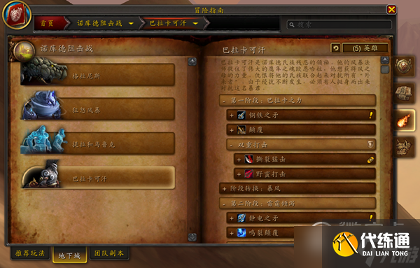 《魔兽世界》10.0欧恩哈拉的神圣之吻坐骑如何解锁
