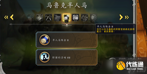 《魔兽世界》10.0欧恩哈拉的神圣之吻坐骑如何解锁