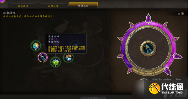 《魔兽世界》10.0欧恩哈拉的神圣之吻坐骑如何解锁