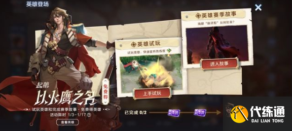 王者荣耀牛魔全图助攻bug什么时候修复