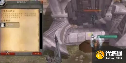 魔兽世界wlk无头骑士掉落及位置一览 魔兽世界wlk无头骑士掉落及位置一览