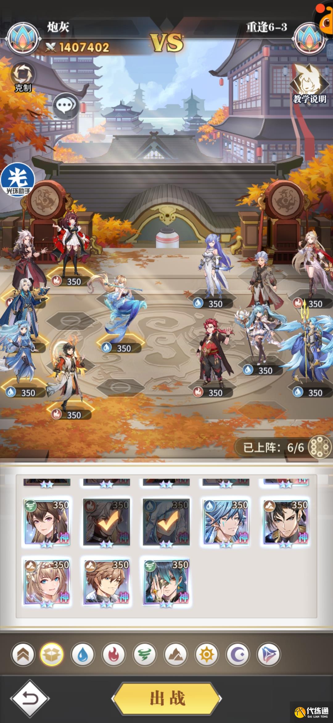 斗罗大陆武魂觉醒重逢第六章攻略 重逢第六章全关卡通关阵容推荐[多图]图片4
