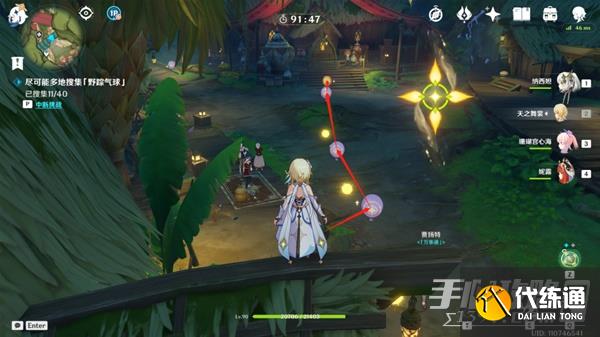 《原神》跨野寻踪第三天小心行人关卡攻略