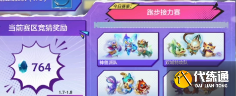 金铲铲之战运动之星1.5日答案 1月5日运动之星跑步接力赛答案攻略[多图]图片1