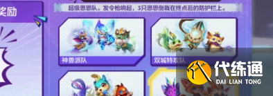 金铲铲之战运动之星1.5日答案 1月5日运动之星跑步接力赛答案攻略[多图]图片2