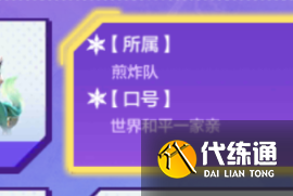 金铲铲之战运动之星1.5日答案 1月5日运动之星跑步接力赛答案攻略[多图]图片4