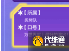 金铲铲之战运动之星1.5日答案 1月5日运动之星跑步接力赛答案攻略[多图]图片5