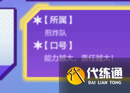 金铲铲之战运动之星1.5日答案 1月5日运动之星跑步接力赛答案攻略[多图]图片6