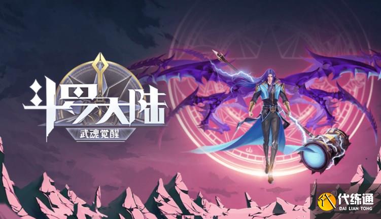 斗罗大陆武魂觉醒重逢第七章攻略 重逢第七章全关卡通关阵容推荐[多图]图片1