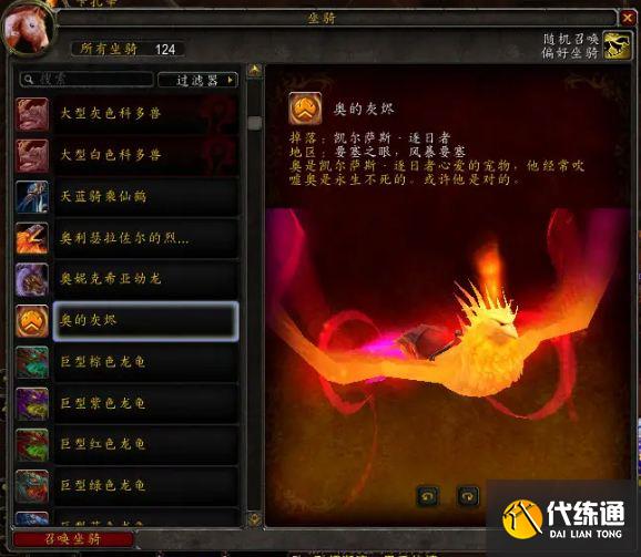 魔兽世界WLK采矿350-450分布攻略