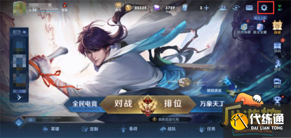 王者荣耀一键开播功能设置攻略