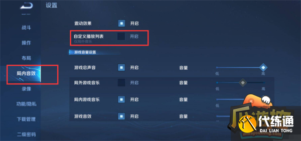 王者荣耀一键开播功能设置攻略