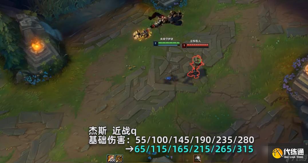 《英雄联盟》PBE13.1版本杰斯加强一览