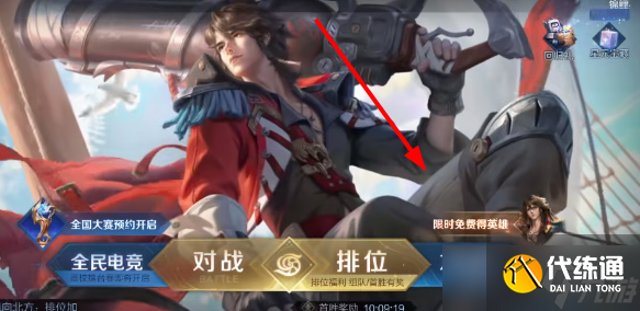 《王者荣耀》莱西奥五折卡怎么领一览