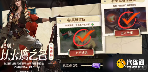 《王者荣耀》莱西奥五折卡怎么领一览