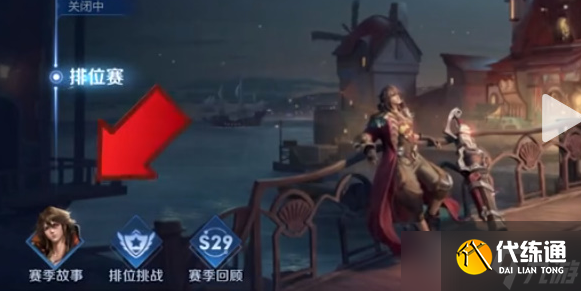 《王者荣耀》莱西奥五折卡怎么领一览