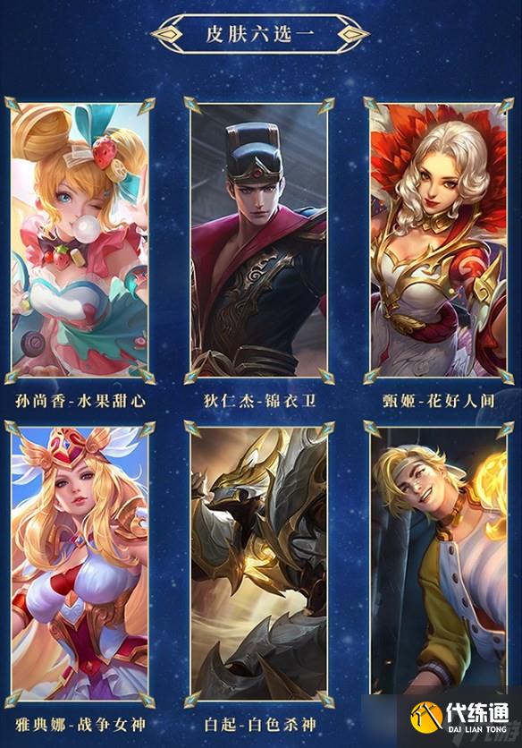 《王者荣耀》s30什么时候更新