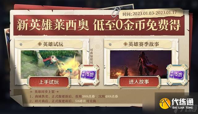 《王者荣耀》s30什么时候更新