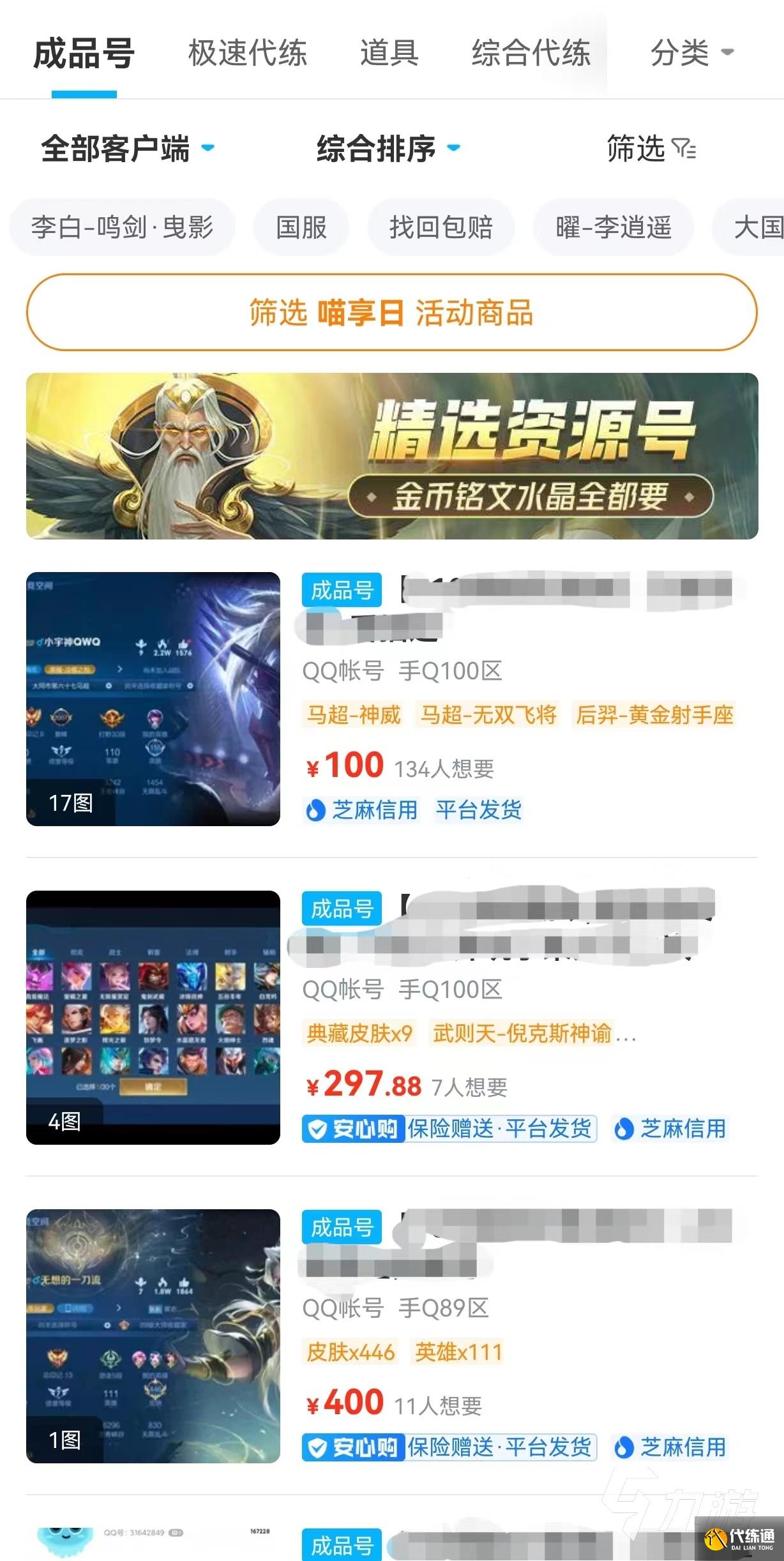 王者荣耀新账号如何挑选 安全靠谱的账号交易平台推荐