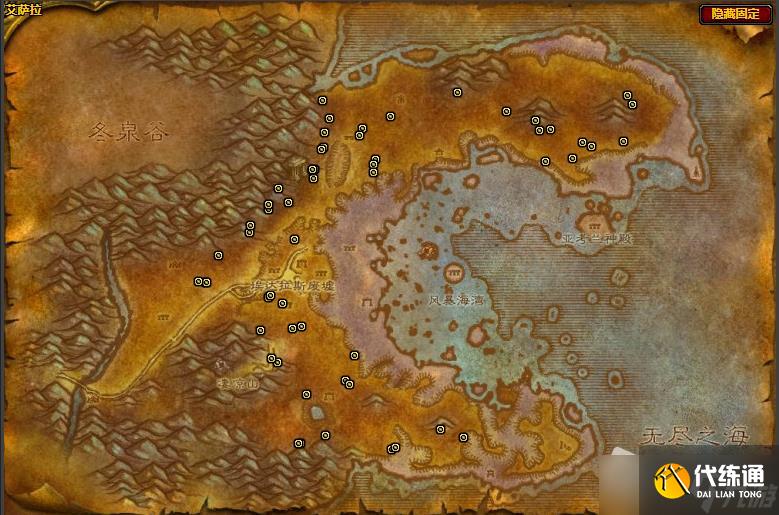 《魔兽世界》怀旧服WLK山鼠草位置介绍