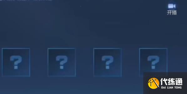 王者荣耀一键开播功能怎么设置 一键开播功能设置方法[多图]图片2