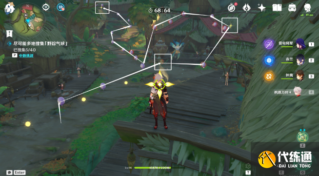 原神跨野寻踪第三天攻略 跨野寻踪小心行人图文通关流程[多图]图片5