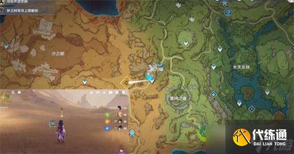 原神走私疑案任务怎么做