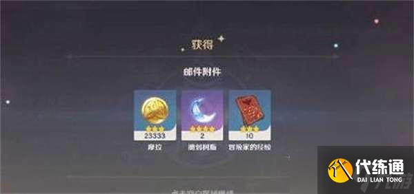 原神新春兑换码汇总2023