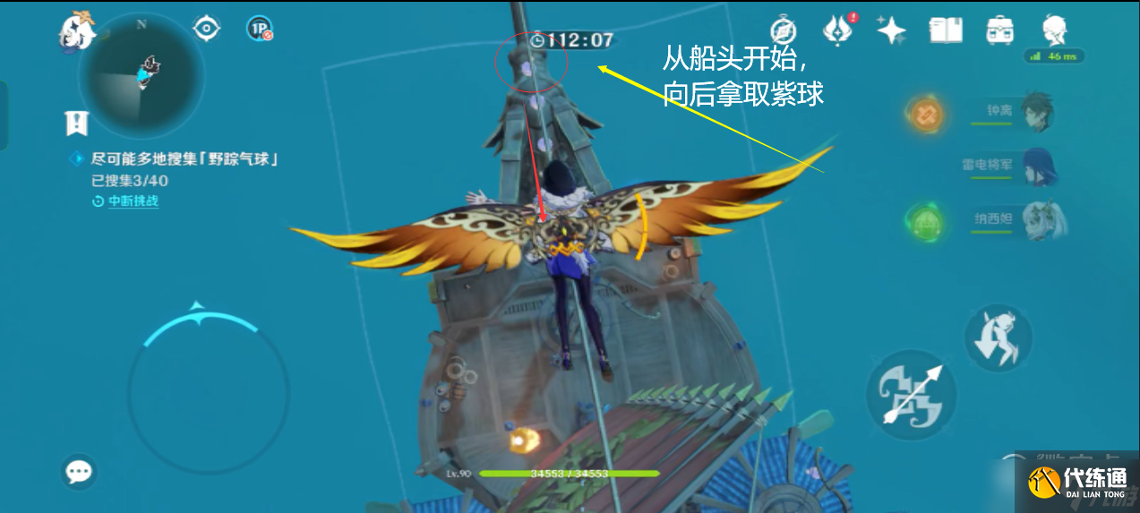 原神碧波高浪通关路线攻略