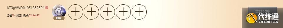 《英雄联盟》时空召唤分享拼团代码方法