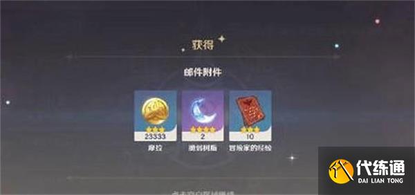 原神新春国服兑换码 1月6日最新兑换码