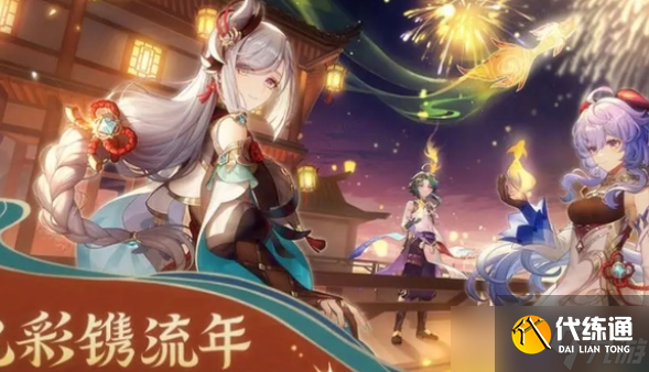 原神2023海灯节可以拿多少原石?2023海灯节送多少原石?