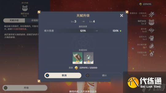 原神太山宝贝满船归完成攻略