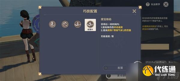 原神3.3版跨野寻踪第二天气球收集流程