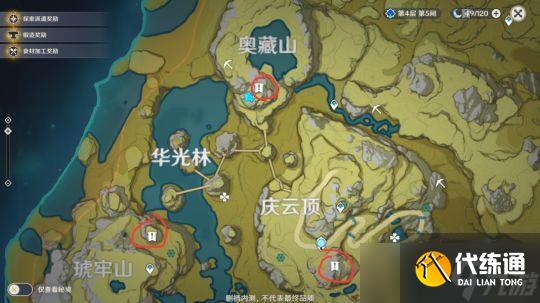 原神雾海云间寻访记完成攻略