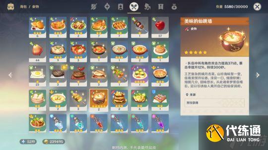 原神雾海云间寻访记完成攻略