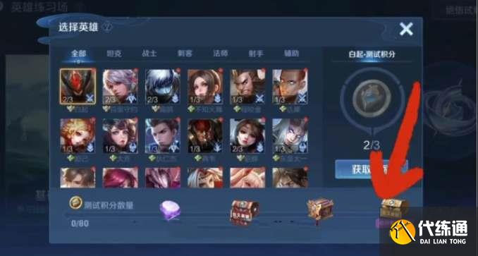 王者荣耀s29赛季训练营皮肤领取攻略