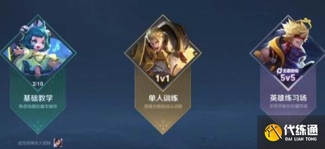 王者荣耀s29赛季训练营皮肤领取攻略