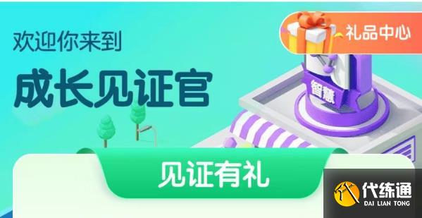 王者荣耀成人礼在哪领 成人礼奖励领取方法[多图]图片1