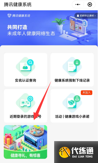 王者荣耀成人礼在哪领 成人礼奖励领取方法[多图]图片3