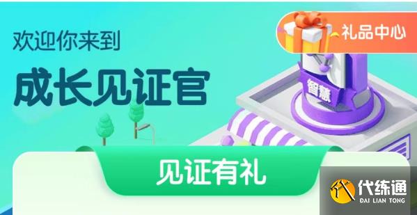 王者荣耀成人礼在哪领 成人礼奖励领取方法[多图]图片1
