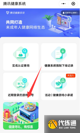 王者荣耀成人礼在哪领 成人礼奖励领取方法[多图]图片3