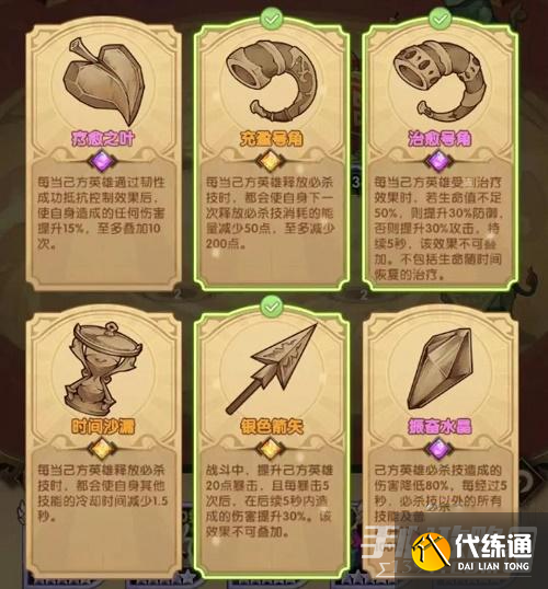 《剑与远征》驱邪迎福阵容攻略