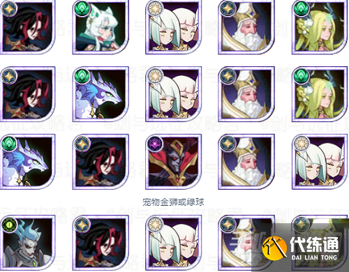 《剑与远征》驱邪迎福阵容攻略