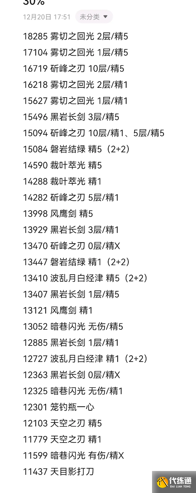 原神凯亚永冻融化武器选什么?凯亚永冻融化武器选择推荐