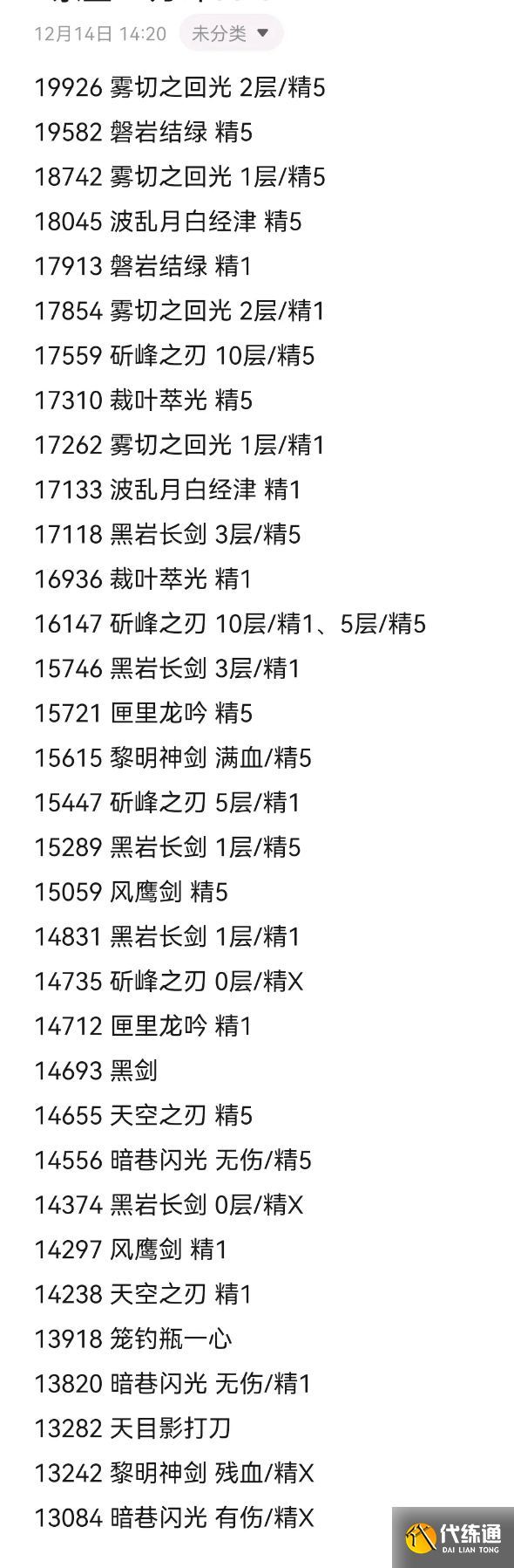 原神凯亚永冻融化武器选什么?凯亚永冻融化武器选择推荐