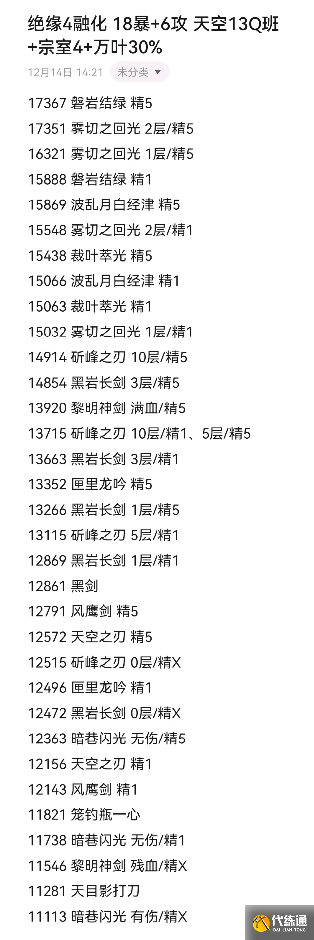 原神凯亚永冻融化武器选什么?凯亚永冻融化武器选择推荐