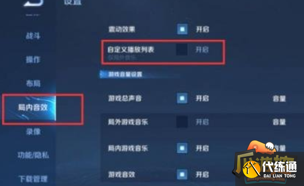 王者荣耀开播按钮在哪