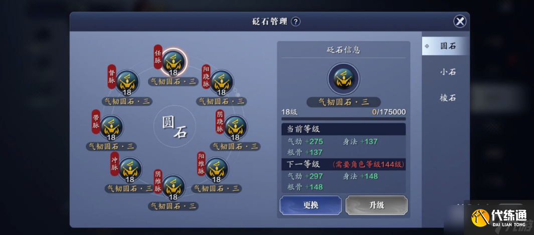 《天涯明月刀手游》雪衣砭石指南