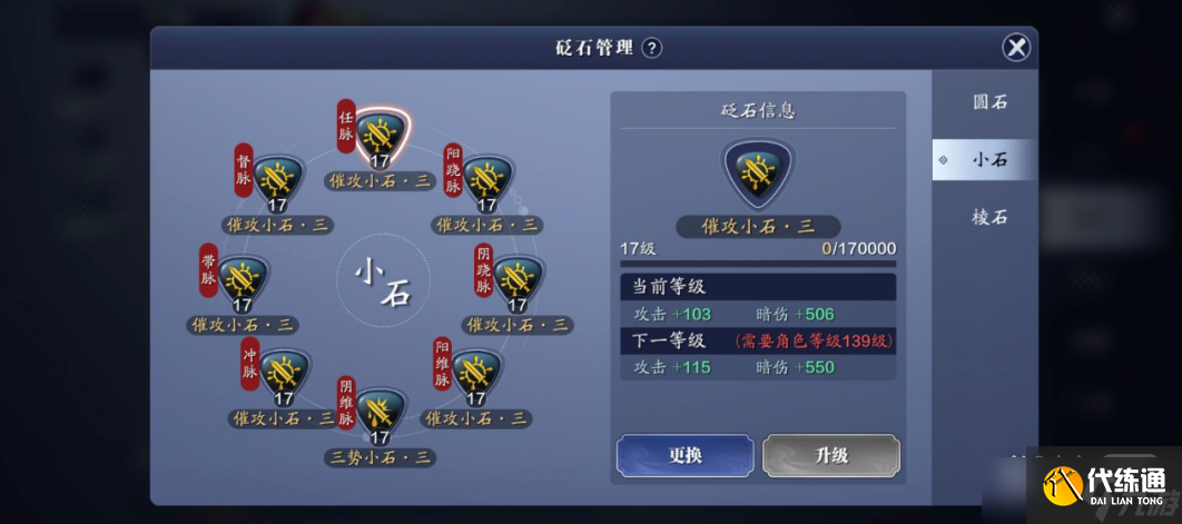 《天涯明月刀手游》雪衣砭石指南